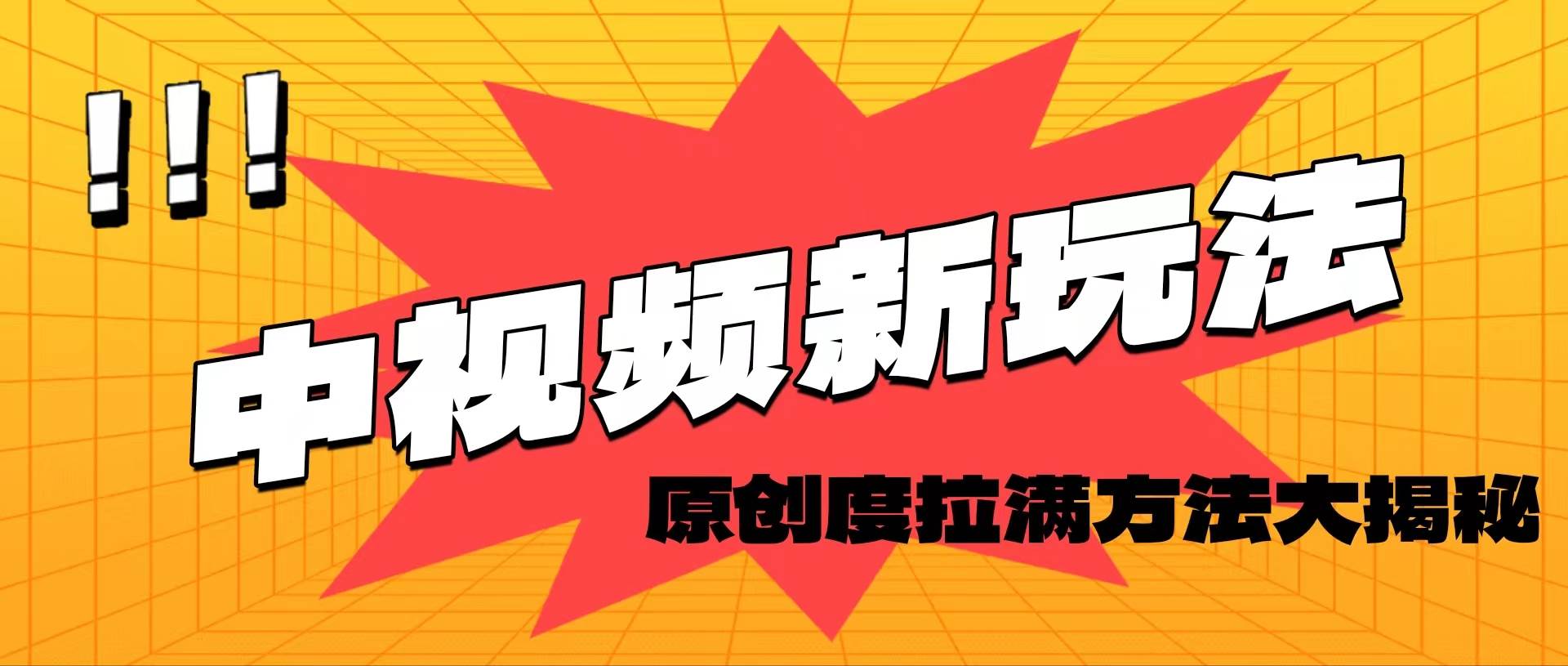 轻松原创，高效爆款领域揭秘！-齐力副业