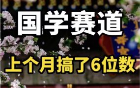 AI国学算命玩法，小白可做，投入1小时日入1000+，可复制、可批量-齐力副业