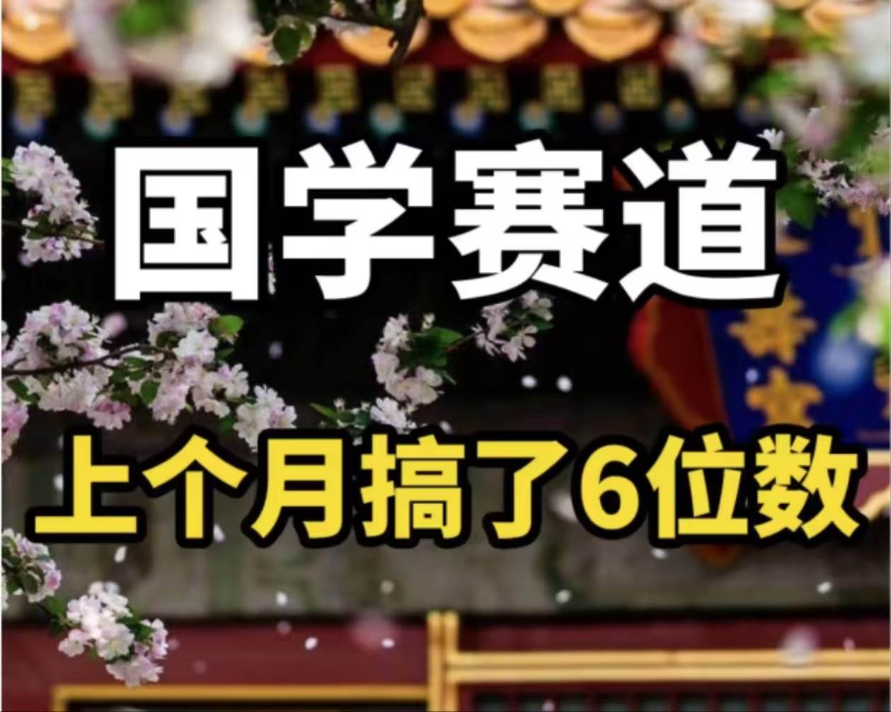 AI国学算命玩法，小白可做，投入1小时日入1000+，可复制、可批量-齐力副业