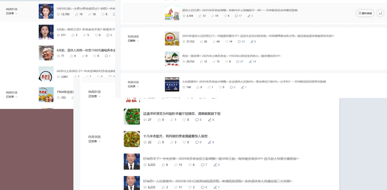 公众号流量主民生赛道，小绿书起号转型，万阅读，十万加爆款很多，一次6-8条-齐力副业